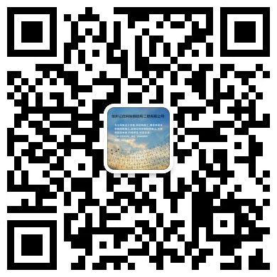 三亚网架钢结构工程有限公司